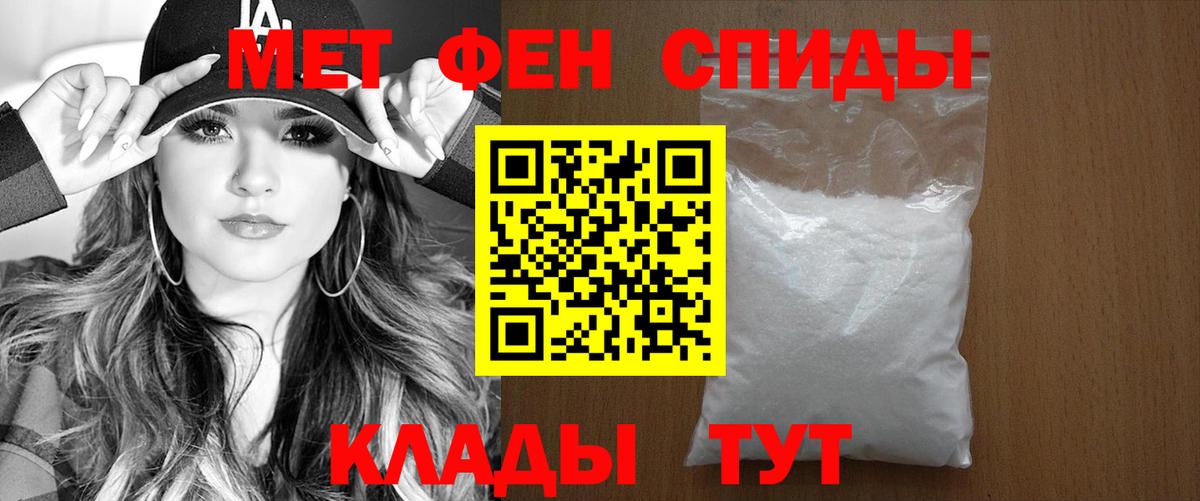 АМФЕТАМИН  Вход с VPN  Amphetamine  Чебаркуль  Амфетамин Розовый 