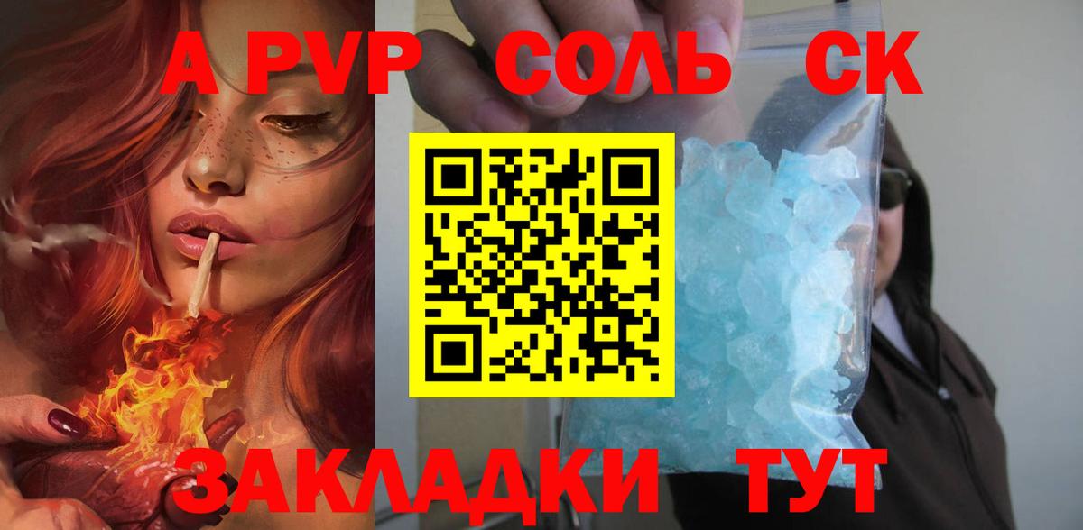 A-PVP мука Чебаркуль