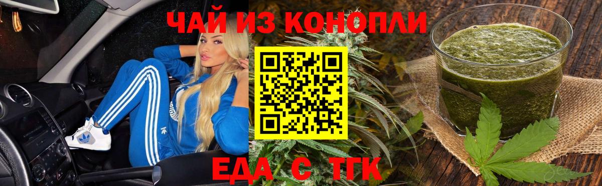Печенье с ТГК конопля  Вход с VPN  Чебаркуль 