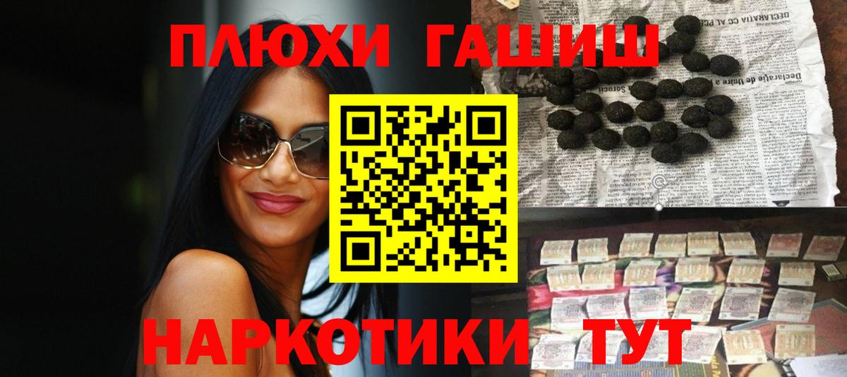 ГАШ индика сатива Чебаркуль