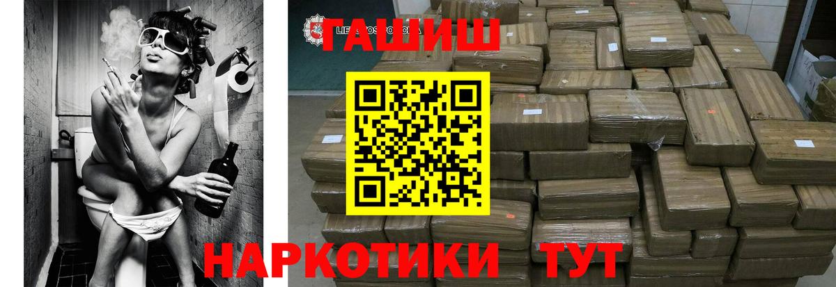 ГАШИШ хэш  Вход с VPN  ГАШ VHQ  Чебаркуль 