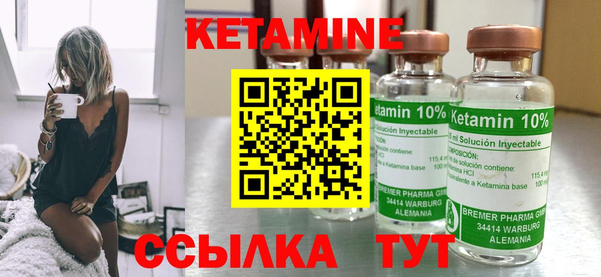 Чебаркуль  Кетамин VHQ  Вход с VPN  МЕГА рабочий сайт  Кетамин VHQ 
