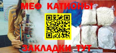 мяу мяу мука Будённовск