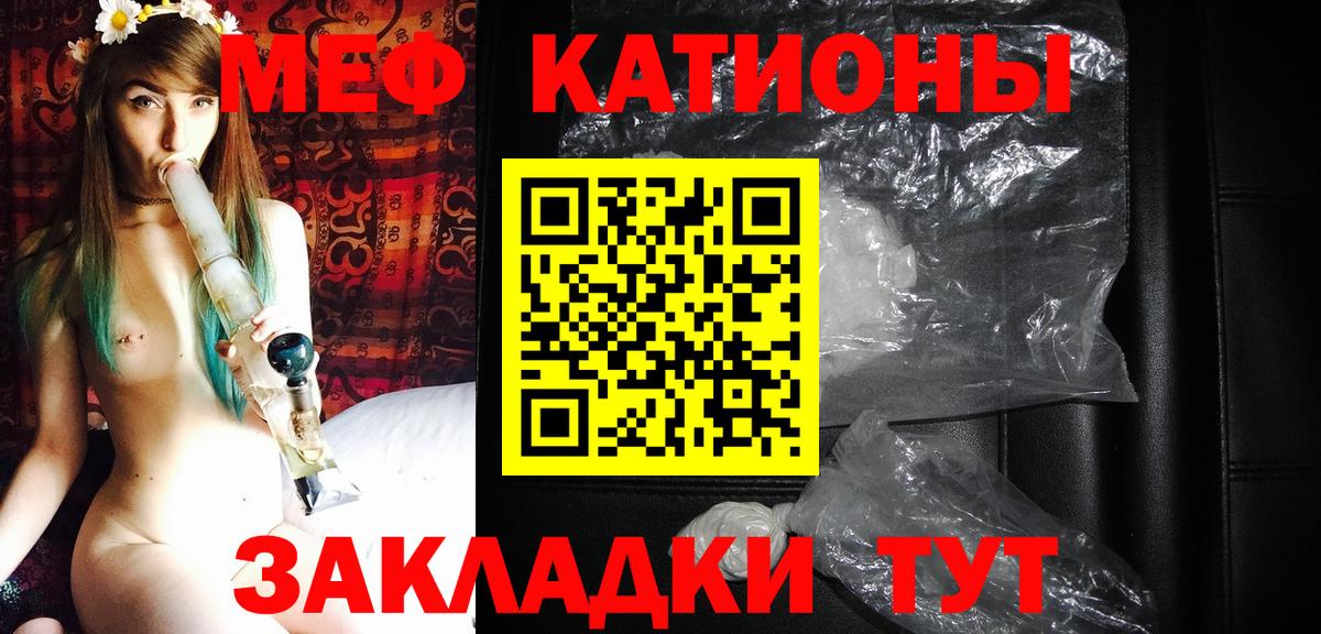 Мефедрон мука Чебаркуль
