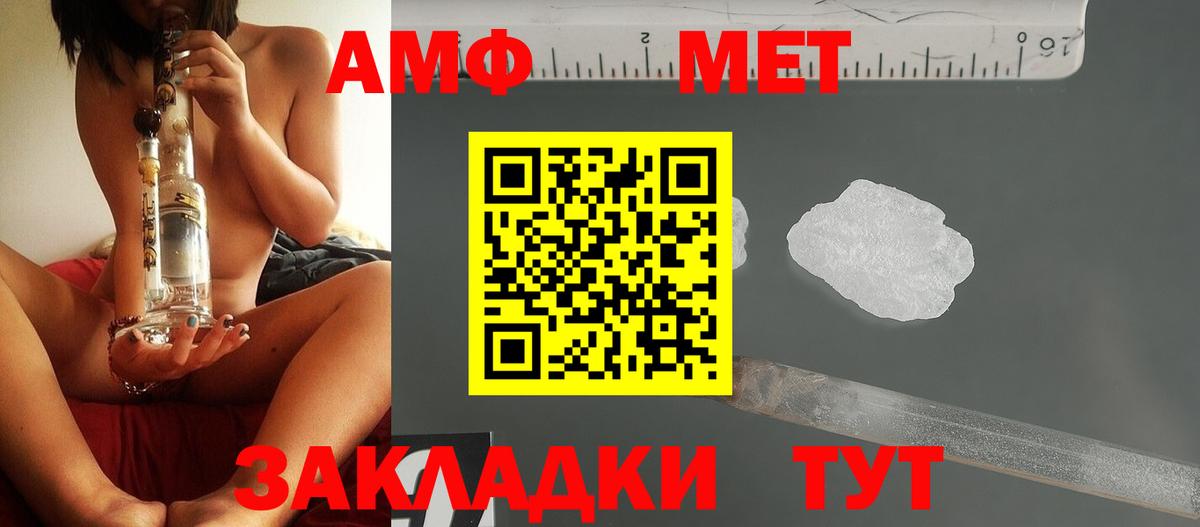 Метамфетамин Methamphetamine  Вход с VPN  Метамфетамин Methamphetamine  Чебаркуль 