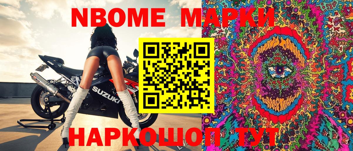 Марки NBOMe 1,5мг  Вход с VPN  Марки 25I-NBOMe  Чебаркуль 