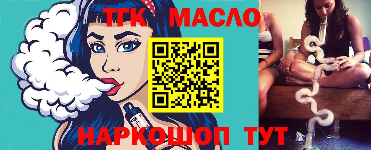 Чебаркуль  наркошоп  Вход с VPN  ТГК вейп 