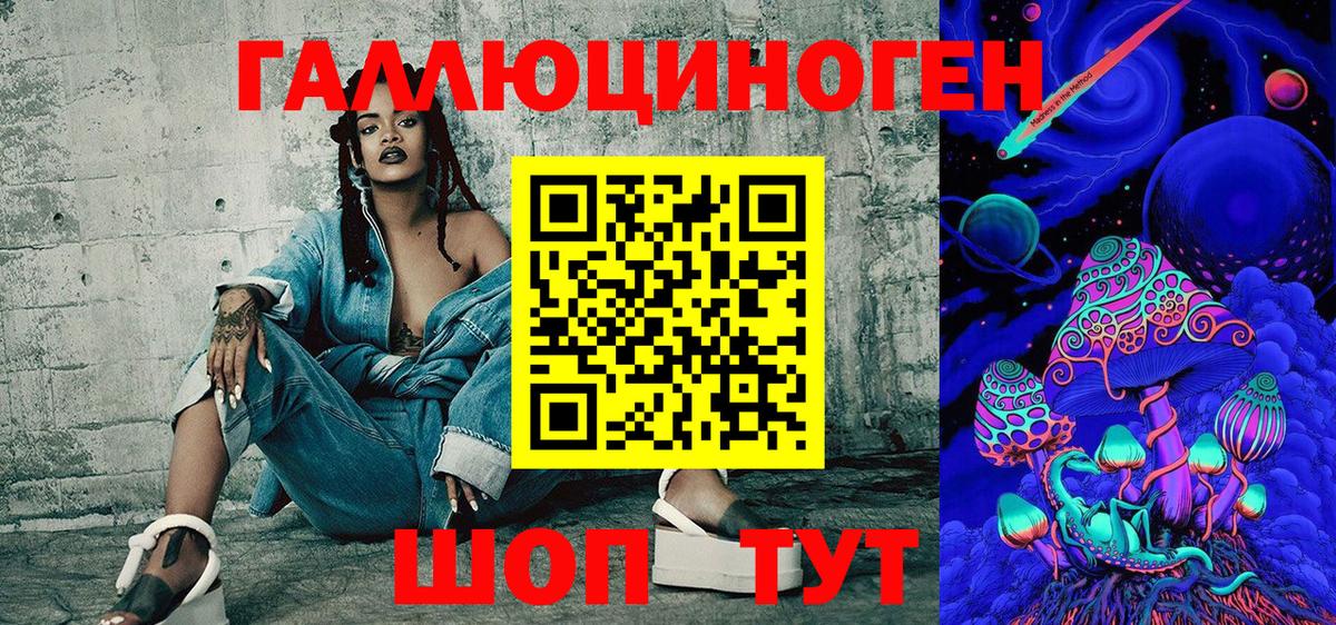 Галлюциногенные грибы мухоморы  Вход с VPN  Чебаркуль 