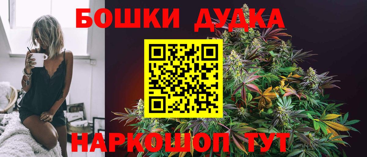 Бошки марихуана гибрид Чебаркуль